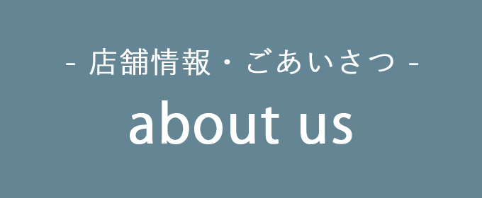 足圧リラクゼーション nohohon ごあいさつ・店舗情報