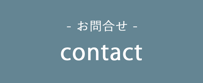 足圧リラクゼーション nohohon お問合せ