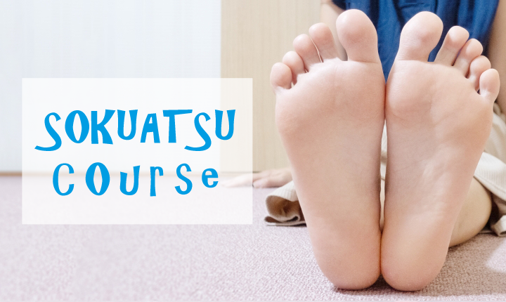 nohohon 足圧コース